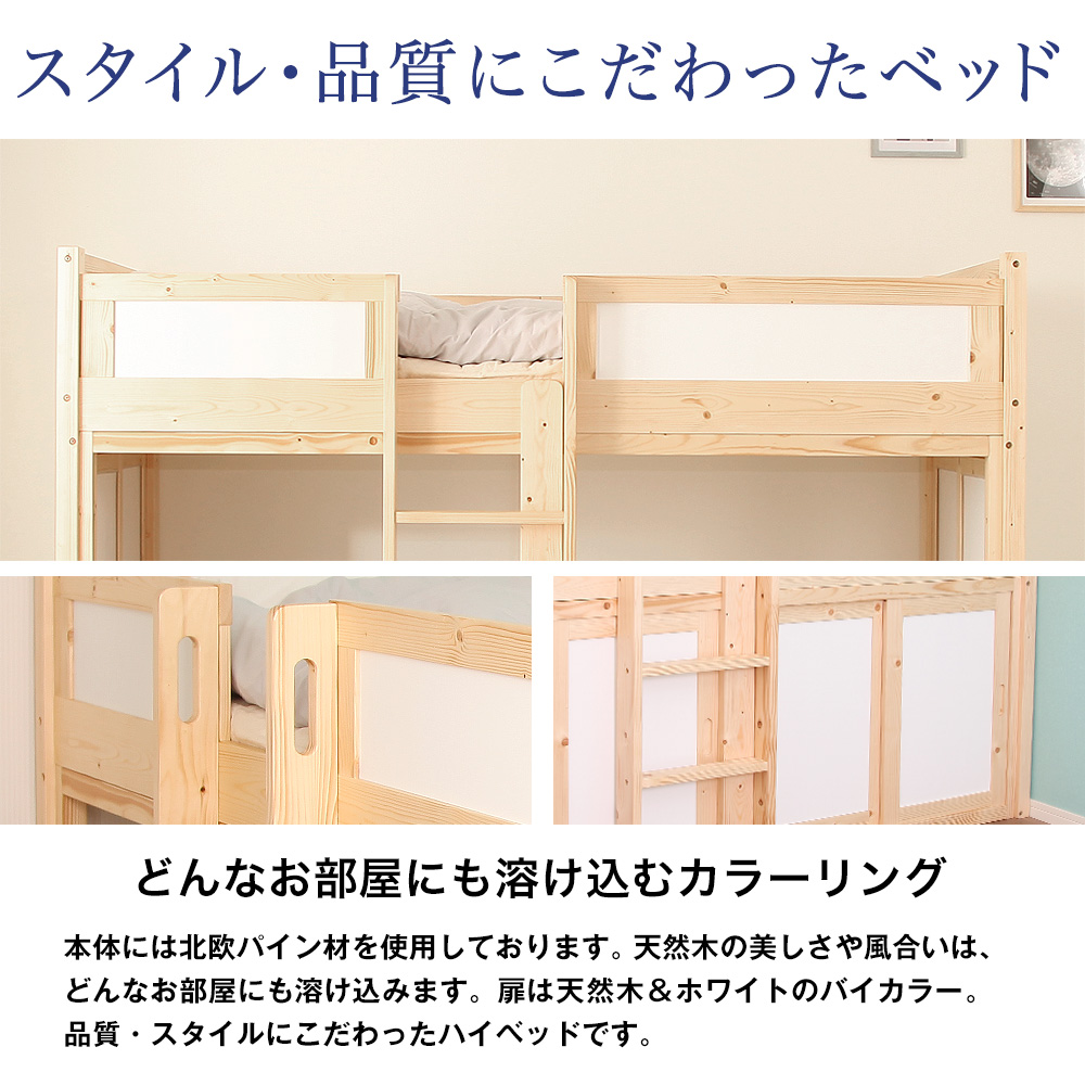 ロフトベッド ロータイプ 収納庫付天然木すのこロフトベッド 子供 木製