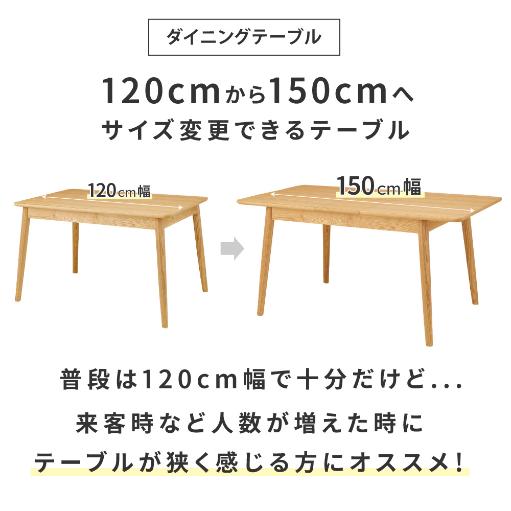 伸縮式ダイニングテーブル単品 Fleura ダイニングテーブル 伸縮 伸長式