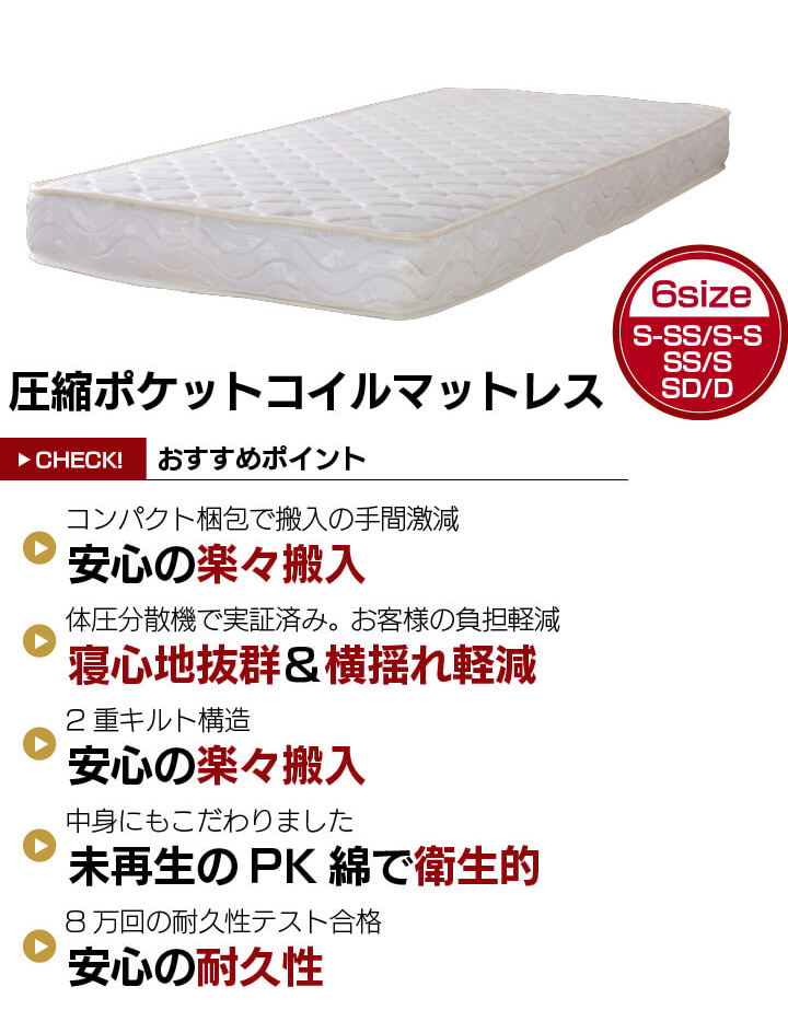 ポケットコイルマットレス ショートセミシングル ロール梱包 圧縮
