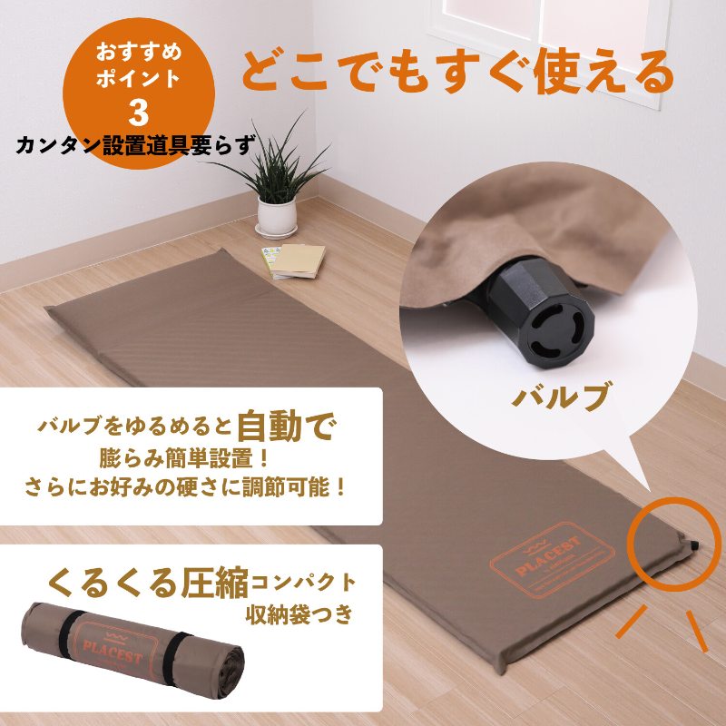 マットレスパッド　防災　西川布団　アウトドア 西川 防災マット PLACEST マットレス シングル 避難所 寝床 避難用