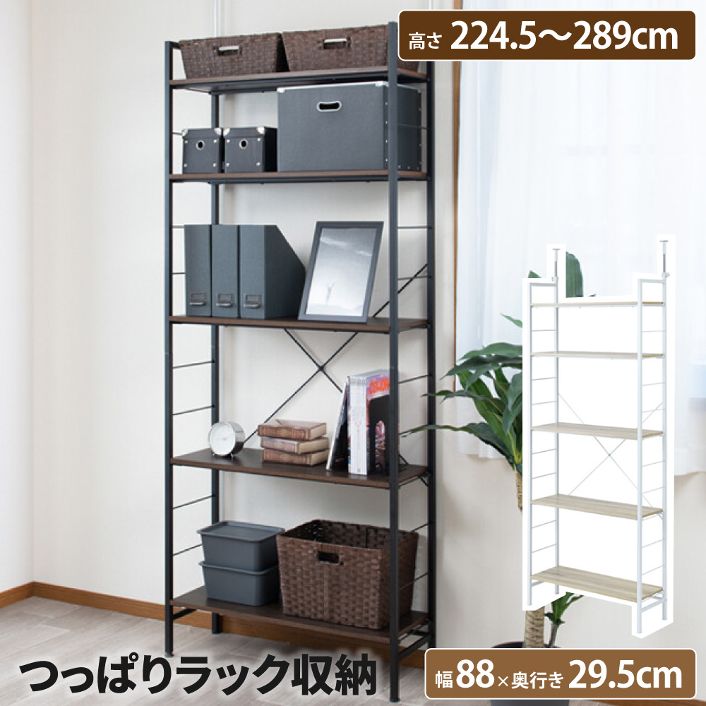 突っ張りラック 幅90cm ブラウン/ブラック [8309] 突っ張りラック 幅90cm ブラウン/ブラック [8309] 【公式通販】