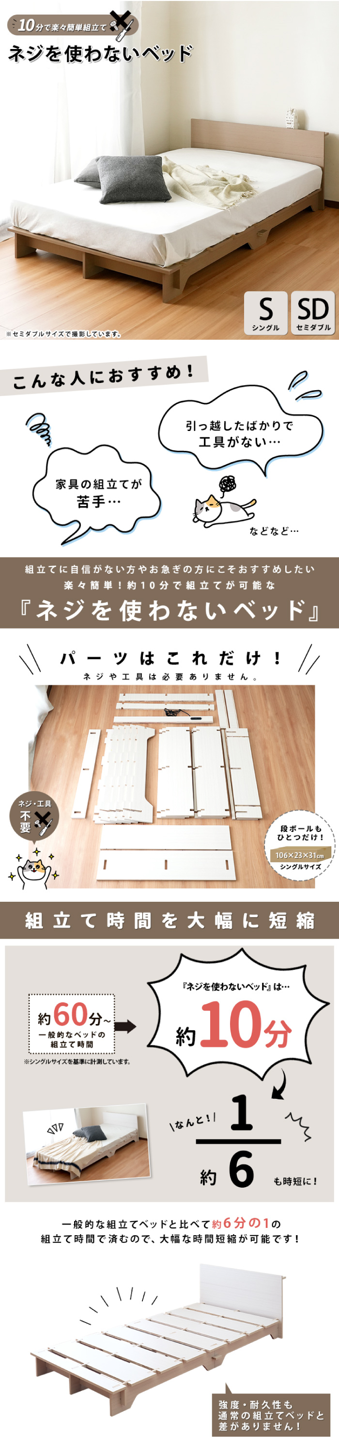 楽々簡単組立て ネジを使わないベッド シングル ベッドフレーム すのこ