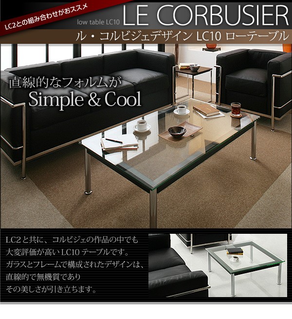 単品〕ローテーブル ル・コルビジェ LC10 120 : SHOPイーアスYahoo!店 