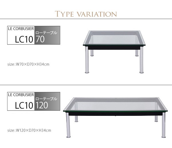 単品〕ローテーブル ル・コルビジェ LC10 120 : SHOPイーアスYahoo!店