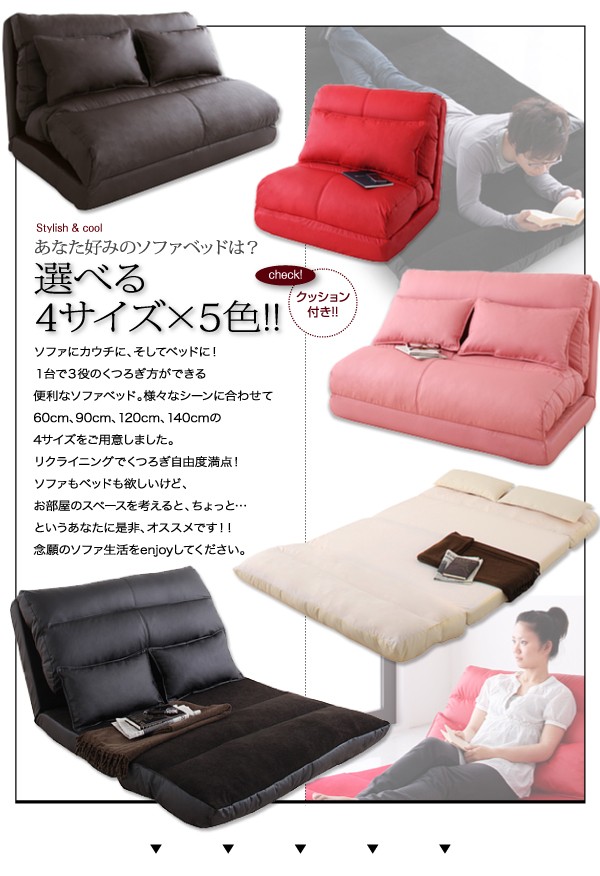ソファーベッド 幅90cm〔Luxer〕ピンク コンパクトフロア