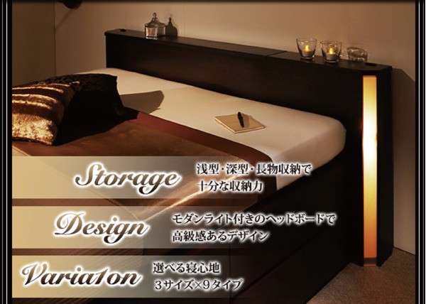 【値下げ中】 モダンライト・コンセント付きチェストベッド【Diaz】ディアス　フレームのみ　シングル 【RI6689403076】(24178円)