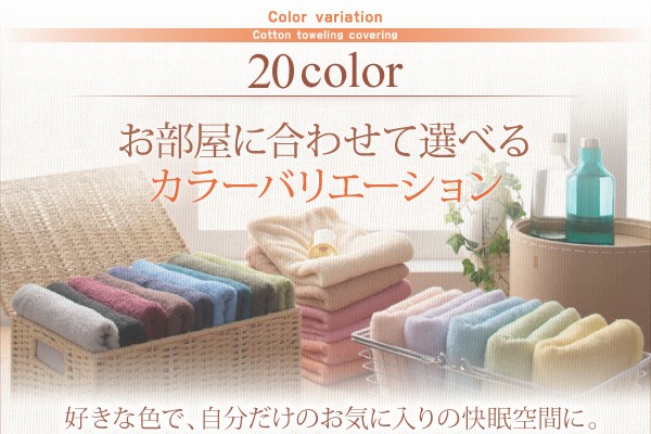 布団別売〕掛け布団カバー セミダブル フレンチピンク 20色から