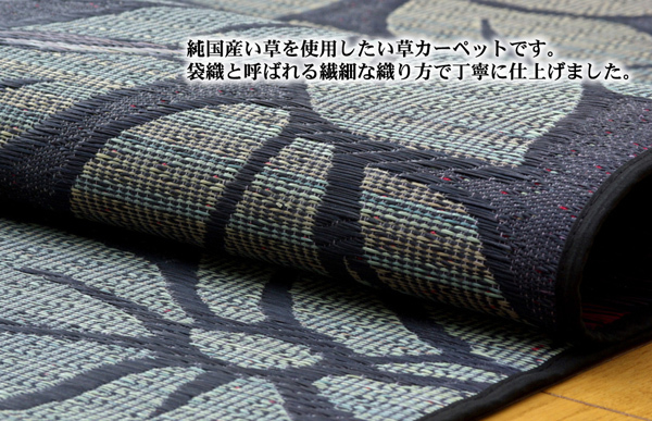 袋織 い草 ラグマット/絨毯 〔ブルー 約191×191cm 裏：不織布〕 日本製