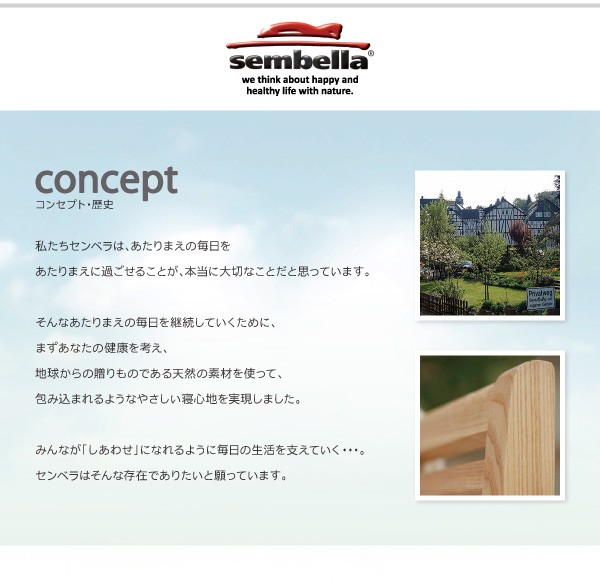 【新品 未使用 日本製】 高級ドイツブランド【sembella】センベラ【Cruce】クルーセ（ウッドスプリング仕様）【フレームのみ】ダブル 【Q1176635028】(42528円)