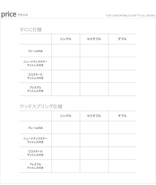 【新品 未使用 日本製】 高級ドイツブランド【sembella】センベラ【Cruce】クルーセ（ウッドスプリング仕様）【フレームのみ】ダブル 【Q1176635028】(42528円)