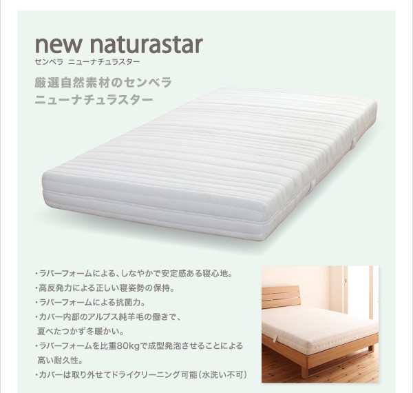 【新品 未使用 日本製】 高級ドイツブランド【sembella】センベラ【Cruce】クルーセ（ウッドスプリング仕様）【フレームのみ】ダブル 【Q1176635028】(42528円)