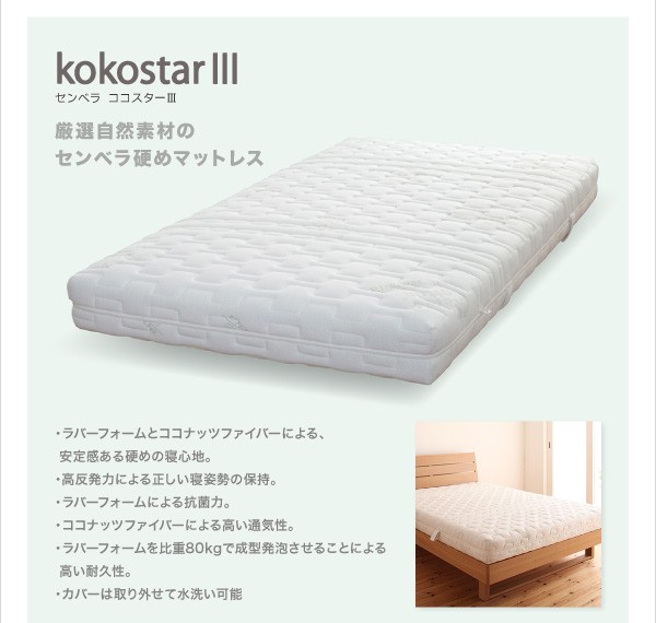 【新品 未使用 日本製】 高級ドイツブランド【sembella】センベラ【Cruce】クルーセ（ウッドスプリング仕様）【フレームのみ】ダブル 【Q1176635028】(42528円)