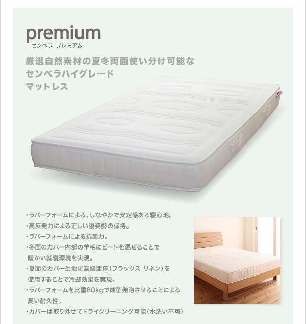 【新品 未使用 日本製】 高級ドイツブランド【sembella】センベラ【Cruce】クルーセ（ウッドスプリング仕様）【フレームのみ】ダブル 【Q1176635028】(42528円)