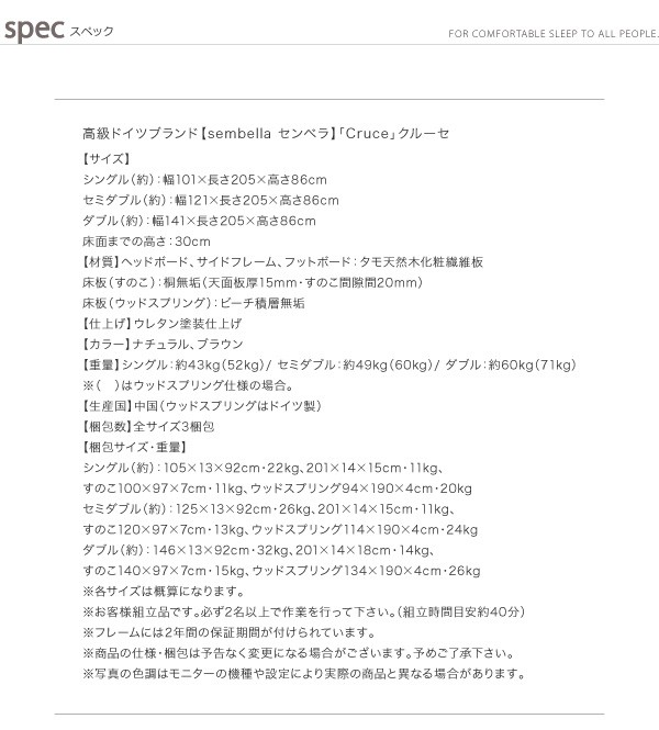 【新品 未使用 日本製】 高級ドイツブランド【sembella】センベラ【Cruce】クルーセ（ウッドスプリング仕様）【フレームのみ】ダブル 【Q1176635028】(42528円)