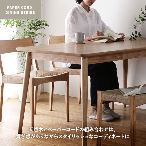 ダイニング テーブル 約 幅150cm ブラウン 天然木 木製 長方形