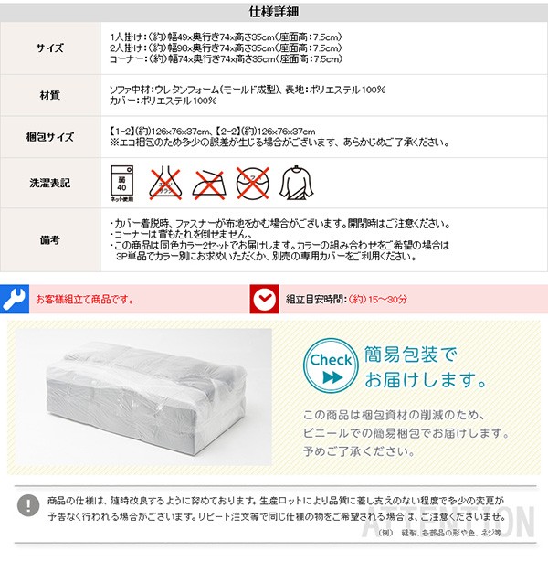 コーナー付き ローソファー 〔同色2点セット ターコイズブルー〕 幅約