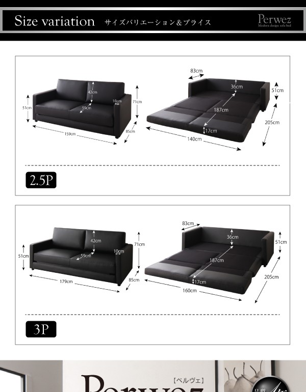 ソファーベッド 3人掛け180cm〔Perwez〕ブラック ふたり寝られるモダン