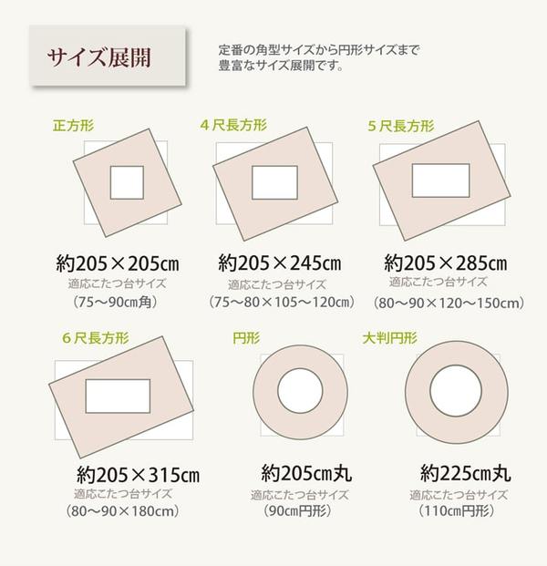 こたつ布団 〔単品 正方形 つむぎ調 ベージュ 約205×205cm〕 厚掛け