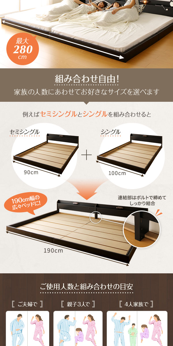 日本製 連結ベッド 照明付き フロアベッド ワイドキングサイズ200cm（S