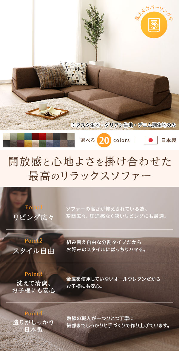 フロアソファー コーナー付き3点セット 〔ターコイズブルー タスク生地