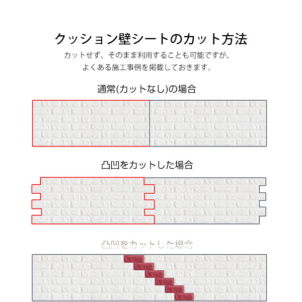 ウォジック〕(24枚組)壁紙シール〔8ｍｍ厚〕厚手 クッションブリック