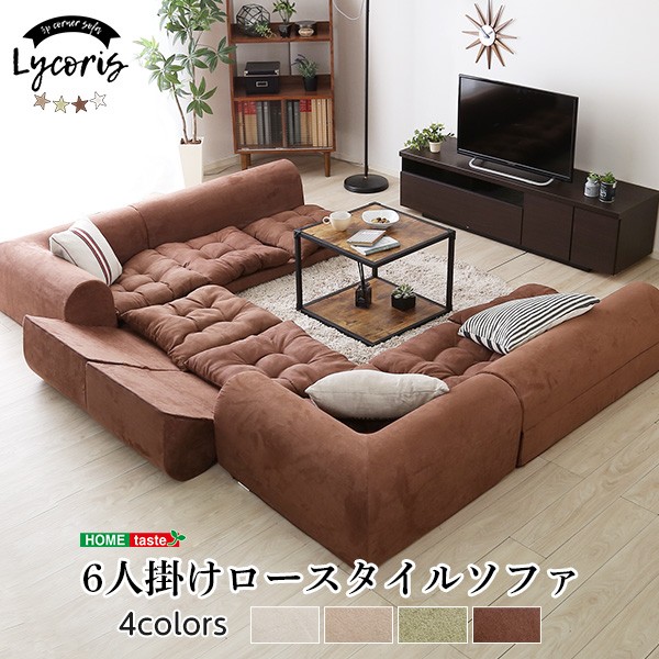シンプル ローソファー 〔コーナー付き 3人掛け 同色2セット ホワイト