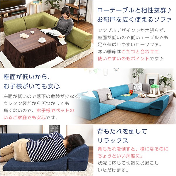 ローソファー 〔コーナー付き 3人掛け 同色2セット グリーン〕 座面7.5