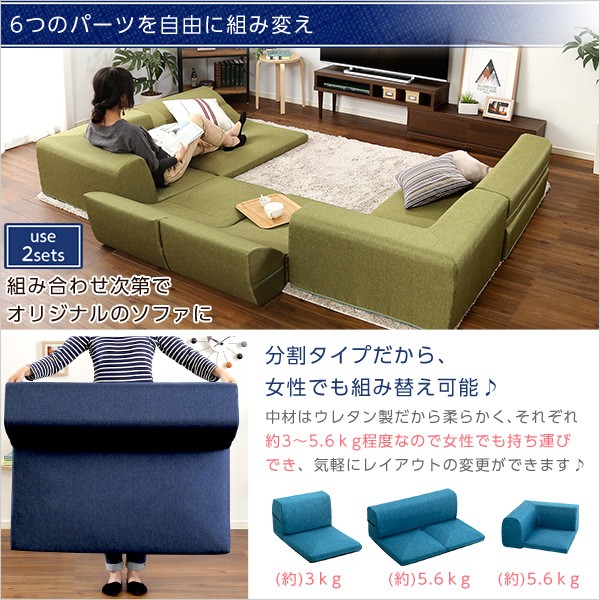 ローソファー 〔コーナー付き 3人掛け 同色2セット グリーン〕 座面7.5