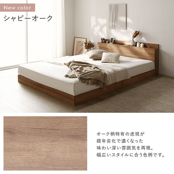 ベッド シングル ベッドフレームのみ グレージュ 宮付 すのこベッド