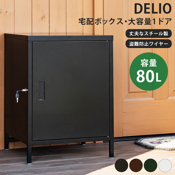 宅配ボックス 約幅52cm 1ドア グリーン 大容量 鍵2個 スペアキー 宅配ボックス 約幅52cm 1ドア グリーン 大容量 鍵2個 スペアキー
