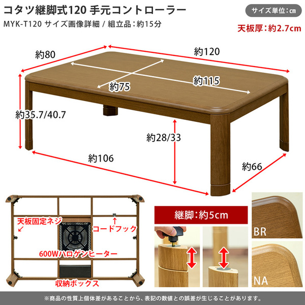 こたつ 約幅120×80cm 長方形 ナチュラル 木製脚付き コタツ 継脚式