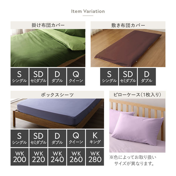 寝具カバー セット シングル 3点 掛け布団カバー ボックスシーツ 枕