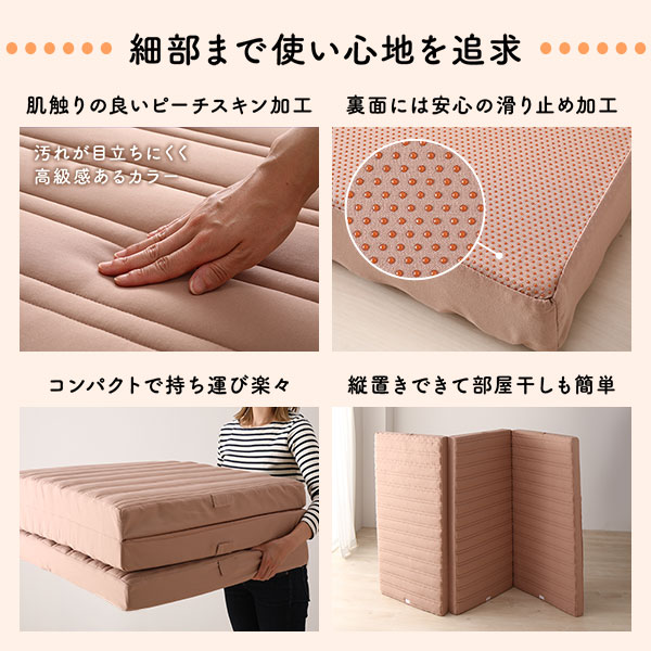 steps 　プロファイルウレタンシングル2枚　ピンク・ベージュ ファミリータイプ マットレス 〔幅240cm ダブル×1枚 シングル×1枚 4人