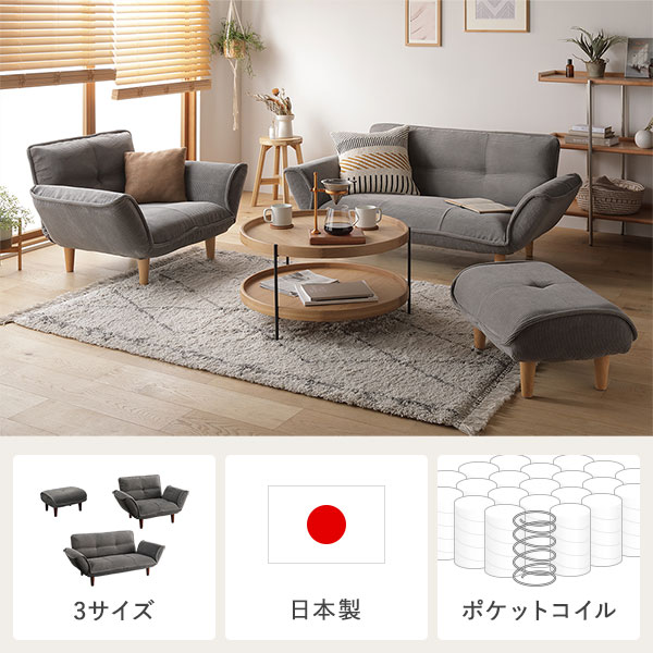 リクライニングソファ 2人掛 コーデュロイ生地 ライトグレー 脚部