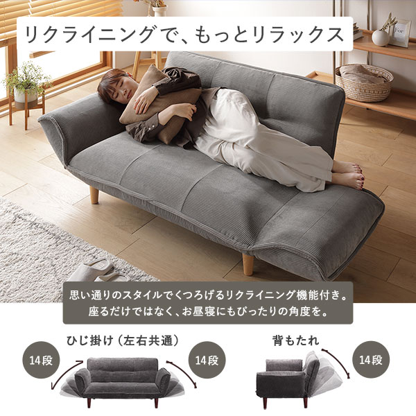 リクライニングソファ 2人掛 コーデュロイ生地 ライトグレー 脚部