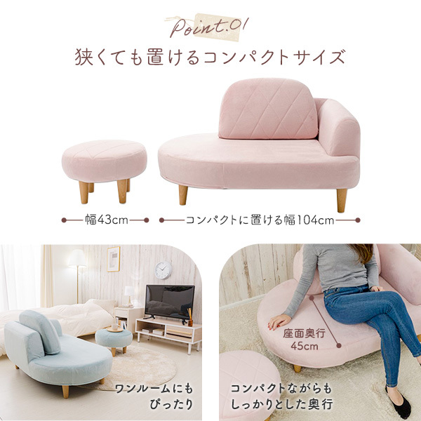 コンパクト ソファーセット 〔オットマン付き ピンク〕 ソファ：幅