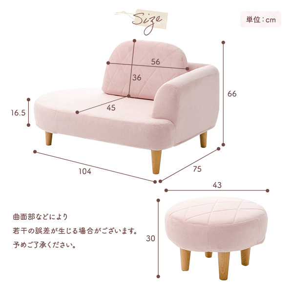 コンパクト ソファーセット 〔オットマン付き ピンク〕 ソファ：幅