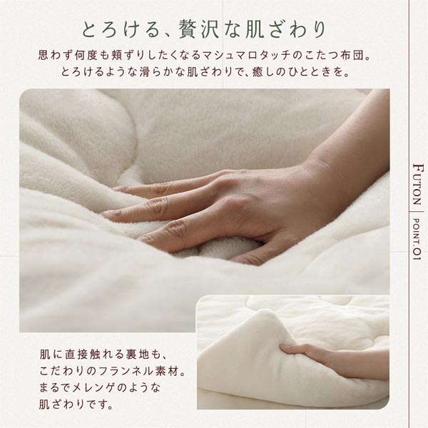 こたつ布団 単品 約190×240cm ホワイト 洗える 薄型 軽量 マシュマロ