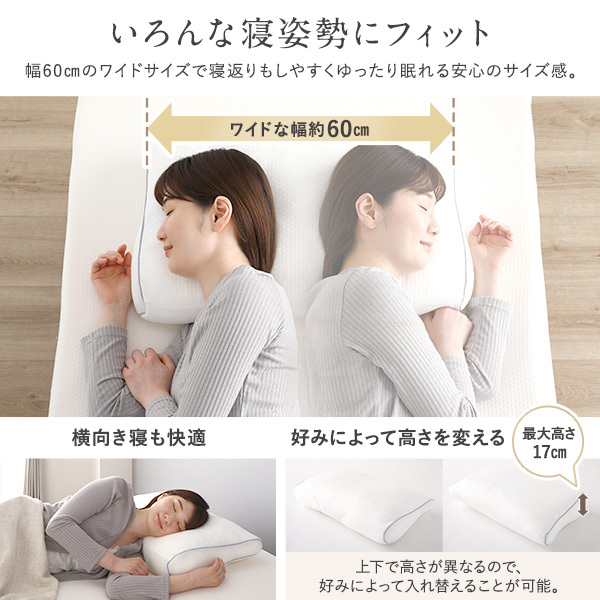 日本製〕 低反発チップ まくら/低反発枕 〔60×40cm〕 抗菌 体圧分散