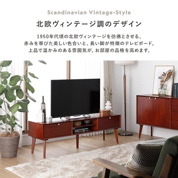 北欧レトロ 無垢材 テレビ台 AVボード 幅150cm 銘木ヴィンテージ 古家具 北欧ヴィンテージ調デザイン テレビボード 幅150×奥行40×高さ46cm 天然