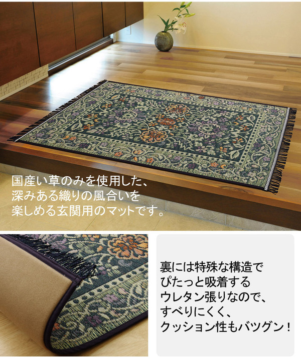玄関 マット 室内 おしゃれ 日本製 国産 い草 自然素材 カラフル