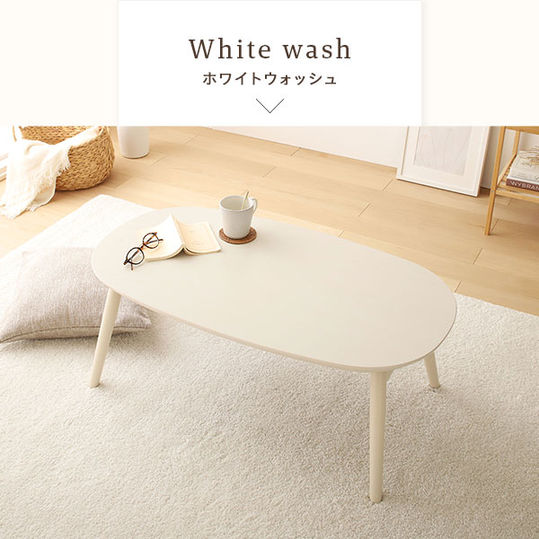 こたつ 2点セット 約幅90cm ウォルナットブラウン×イエロー 楕円形