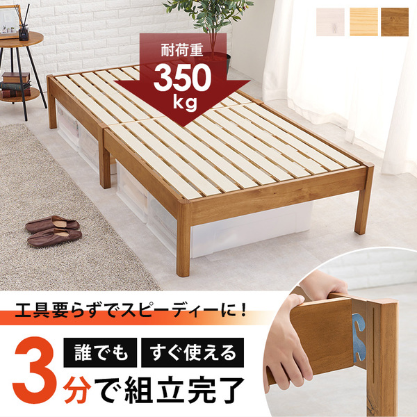 すのこ ベッド シングル 約幅99.5×奥行198×高さ36.5cm プレーン すのこ ベッド シングル 約幅99.5×奥行198×高さ36.5cm プレーン
