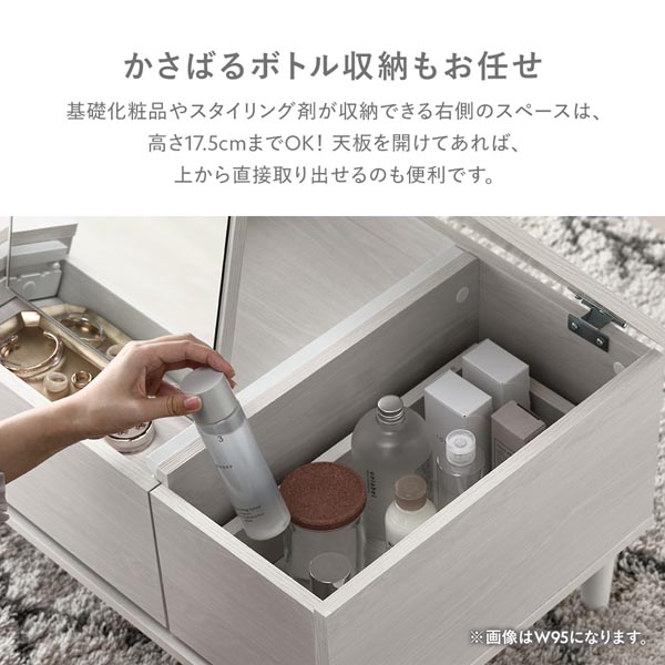 ドレッサー テーブル センターテーブル 約幅95cm ホワイト オープン