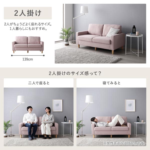 2.5人掛けソファ 専用 カバー 単品 〔 ダスティピンク 〕 洗える