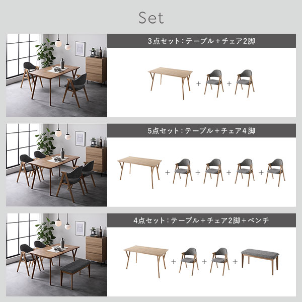 ダイニング 4点 セット テーブル ＋ チェア2脚 ベンチ 約幅140cm