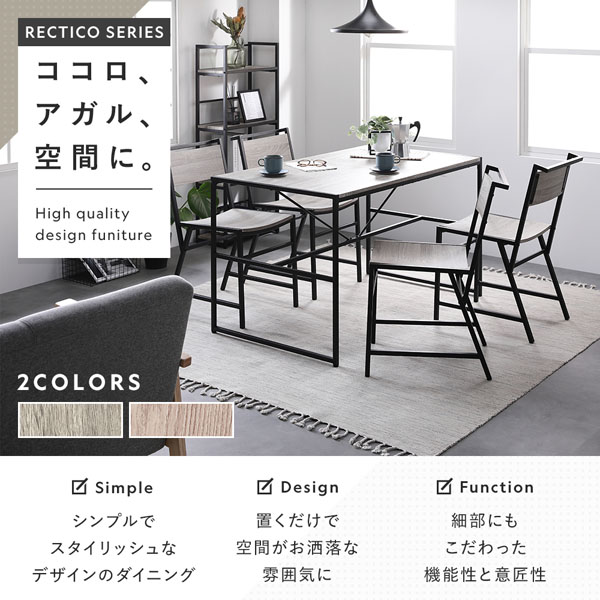 ダイニングセット 5点セット ダイニングテーブル 幅120cm ダイニング