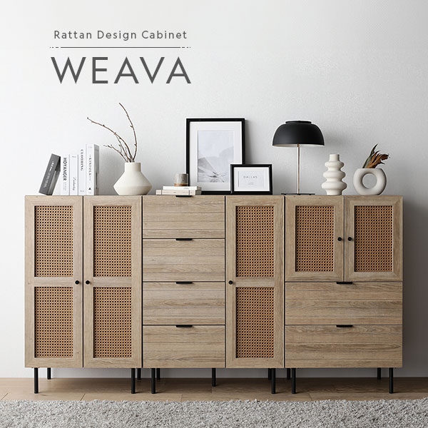 チェスト キャビネット 幅72cm ナチュラル ラタン調扉 可動棚 引き出し
