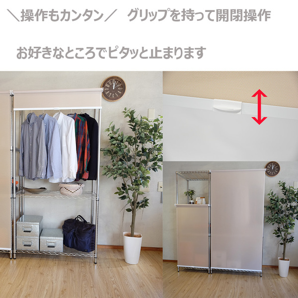 スチールラック用 ロールスクリーン ベージュ 部品色ホワイト