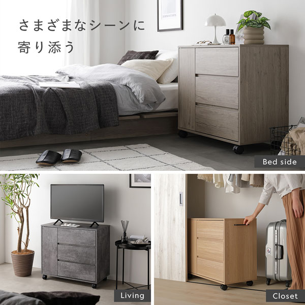 キャスター付き 収納 チェスト 〔 3段 約幅75×奥行39×高さ66.7cm